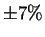 $\pm 7\%$